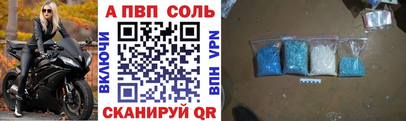 APVP Соль  как найти закладки  мориарти формула  Урень 