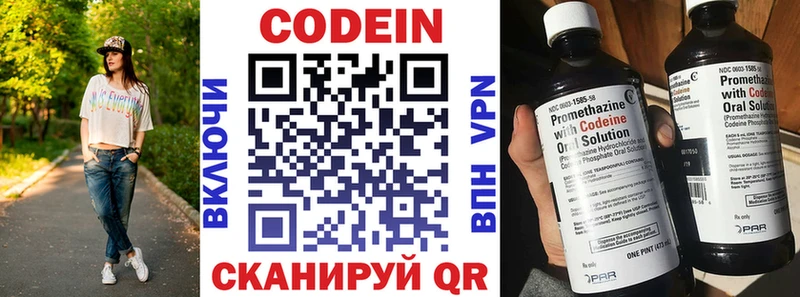 магазин    Урень  Кодеин напиток Lean (лин) 