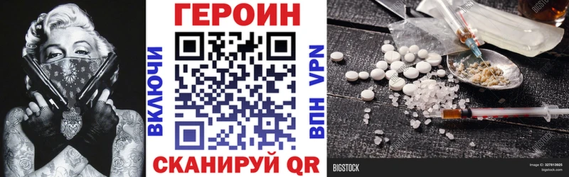 ГЕРОИН белый  купить   Урень 