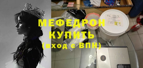 мяу мяу кристалл Надым