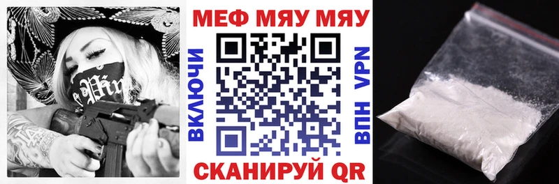 МЯУ-МЯУ VHQ  Урень 
